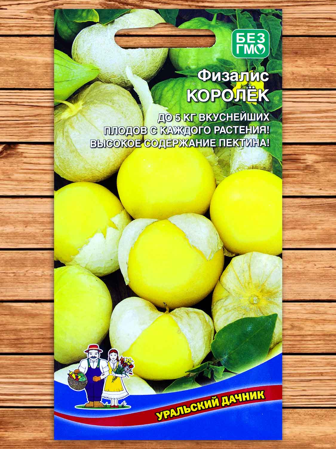 Физалис Королек 20 шт.