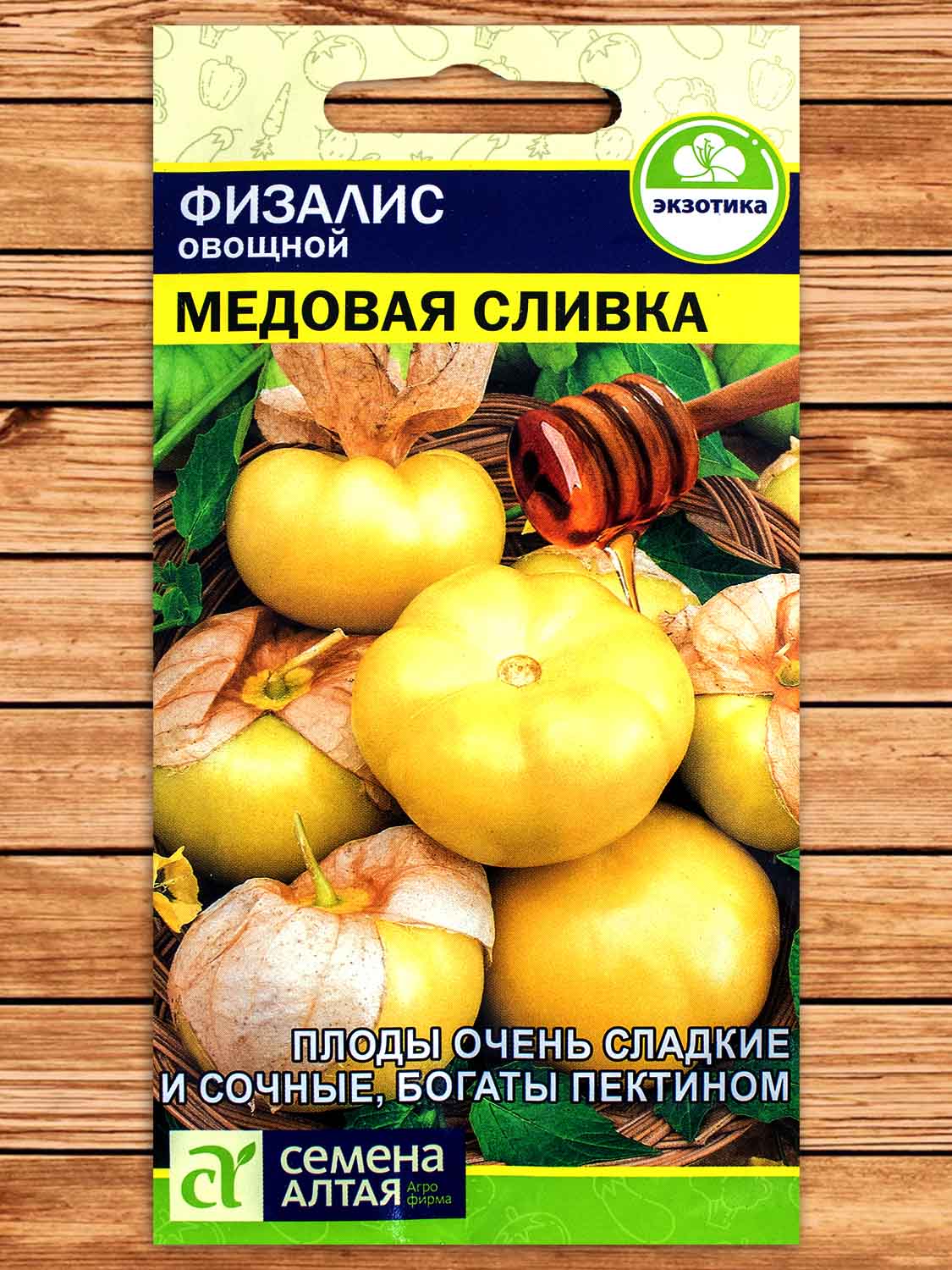 Физалис Медовая Сливка 0,2 гр.