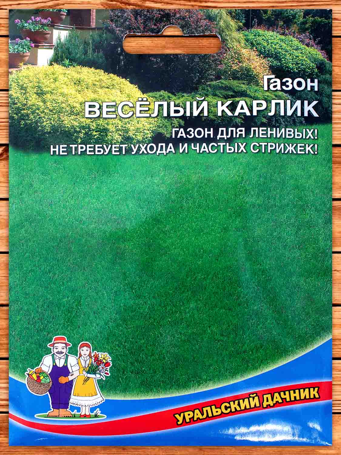 Газон Веселый Карлик 20 гр.