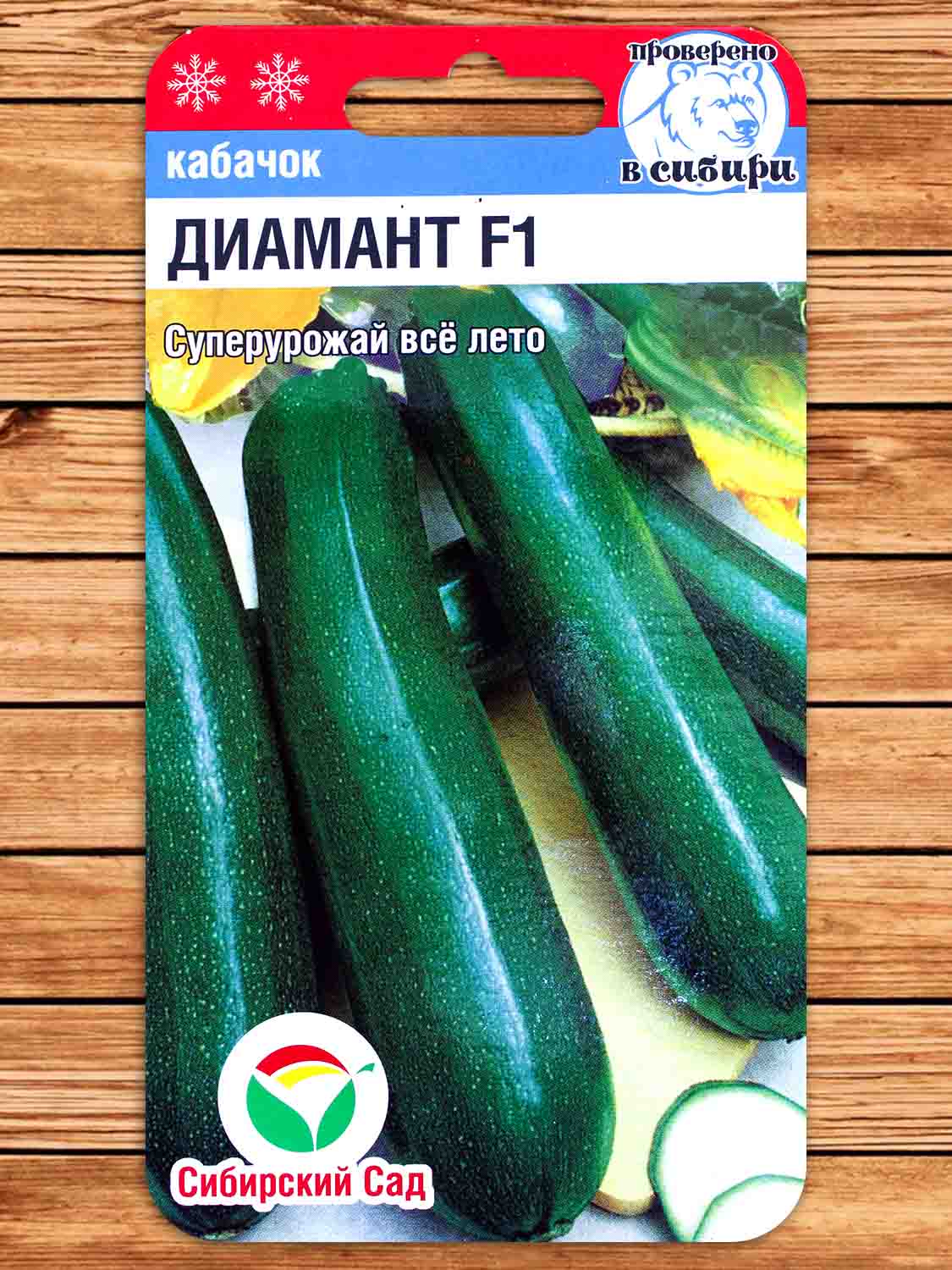 Кабачок Диамант F1 3 шт.