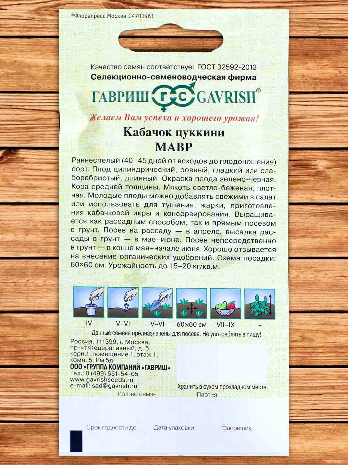 Кабачок Мавр 2 гр. серия от Автора