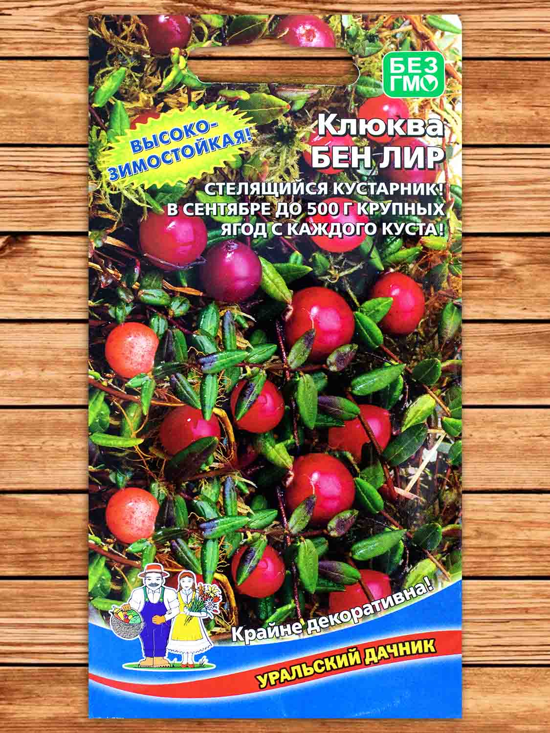 Клюква Бен Лир 0,05 гр.