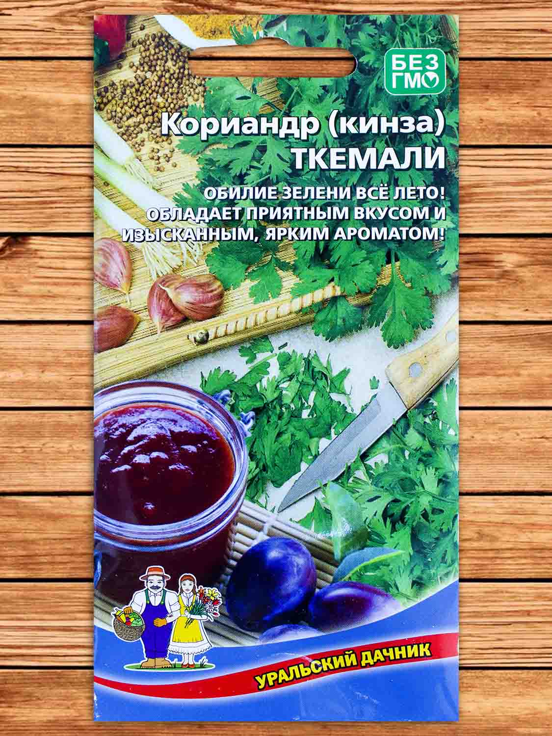 Кориандр Ткемали (кинза) 2 гр.