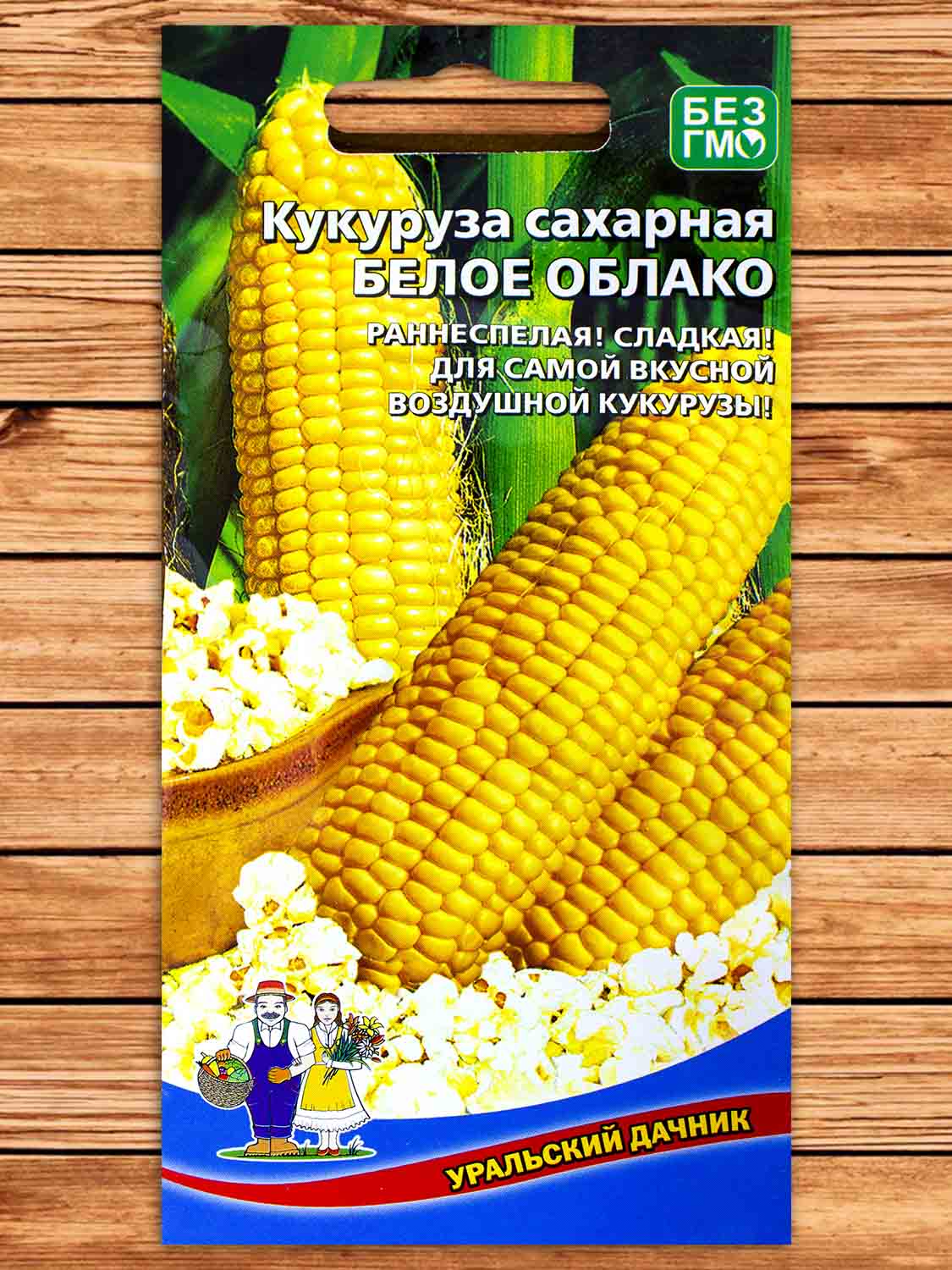 Кукуруза Белое облако 5 гр.