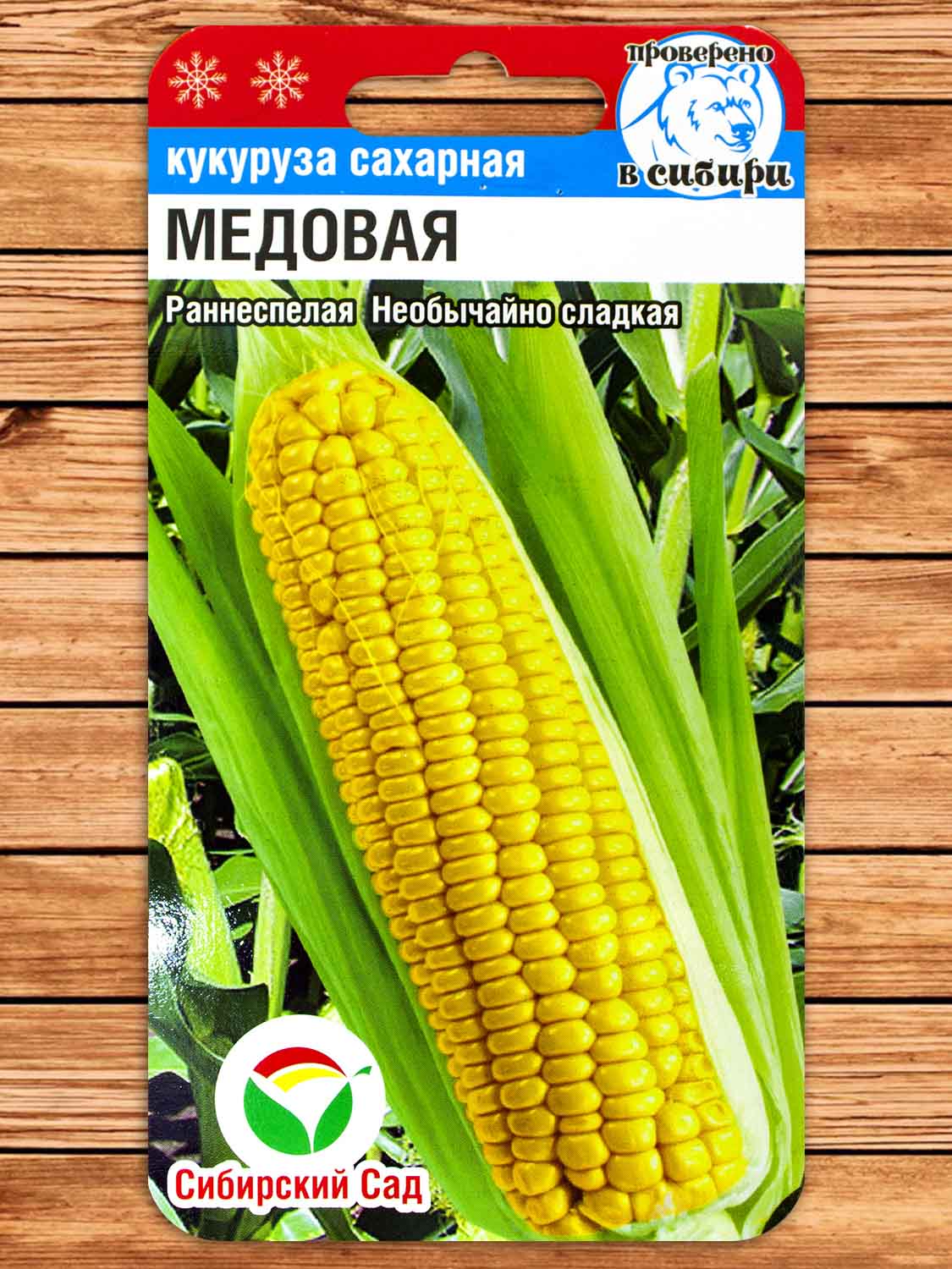Кукуруза Медовая 6 шт.