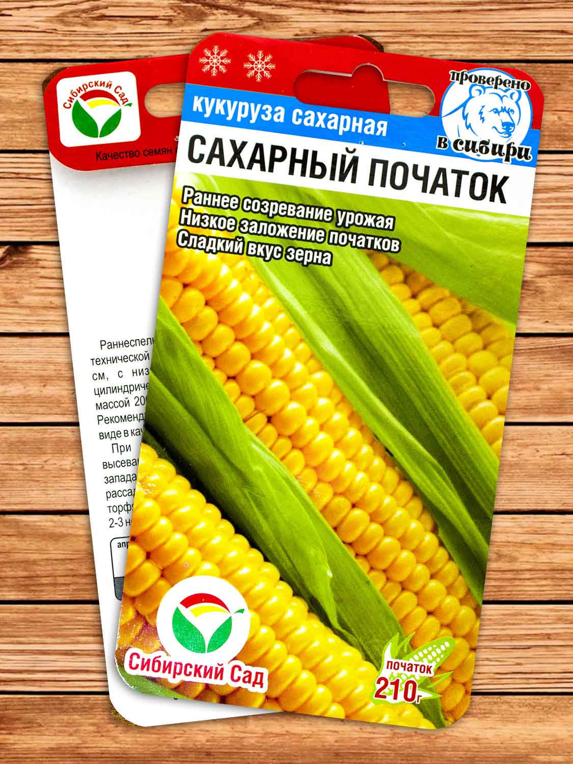 Кукуруза Сахарный Початок 6 шт.