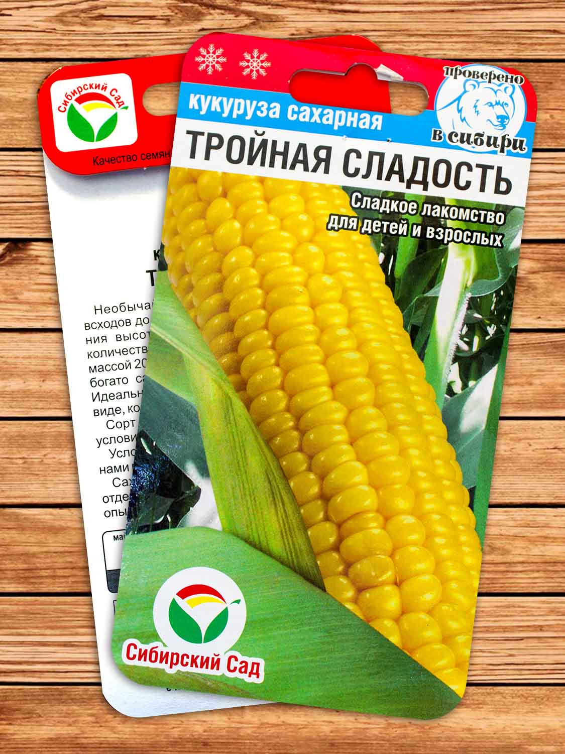 Кукуруза Тройная Сладость 10 шт.