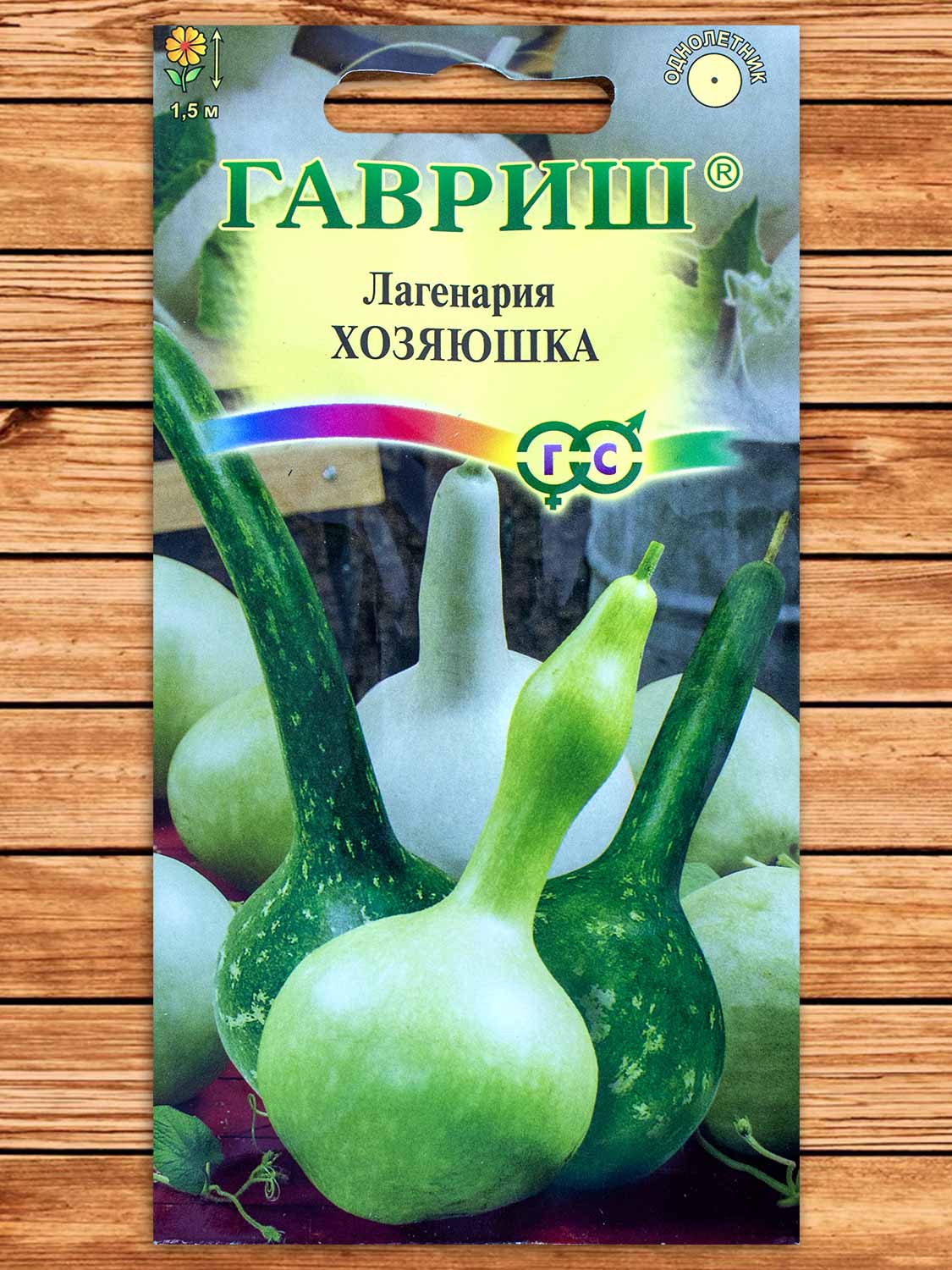 Лагенария Хозяюшка Смесь 5 шт.