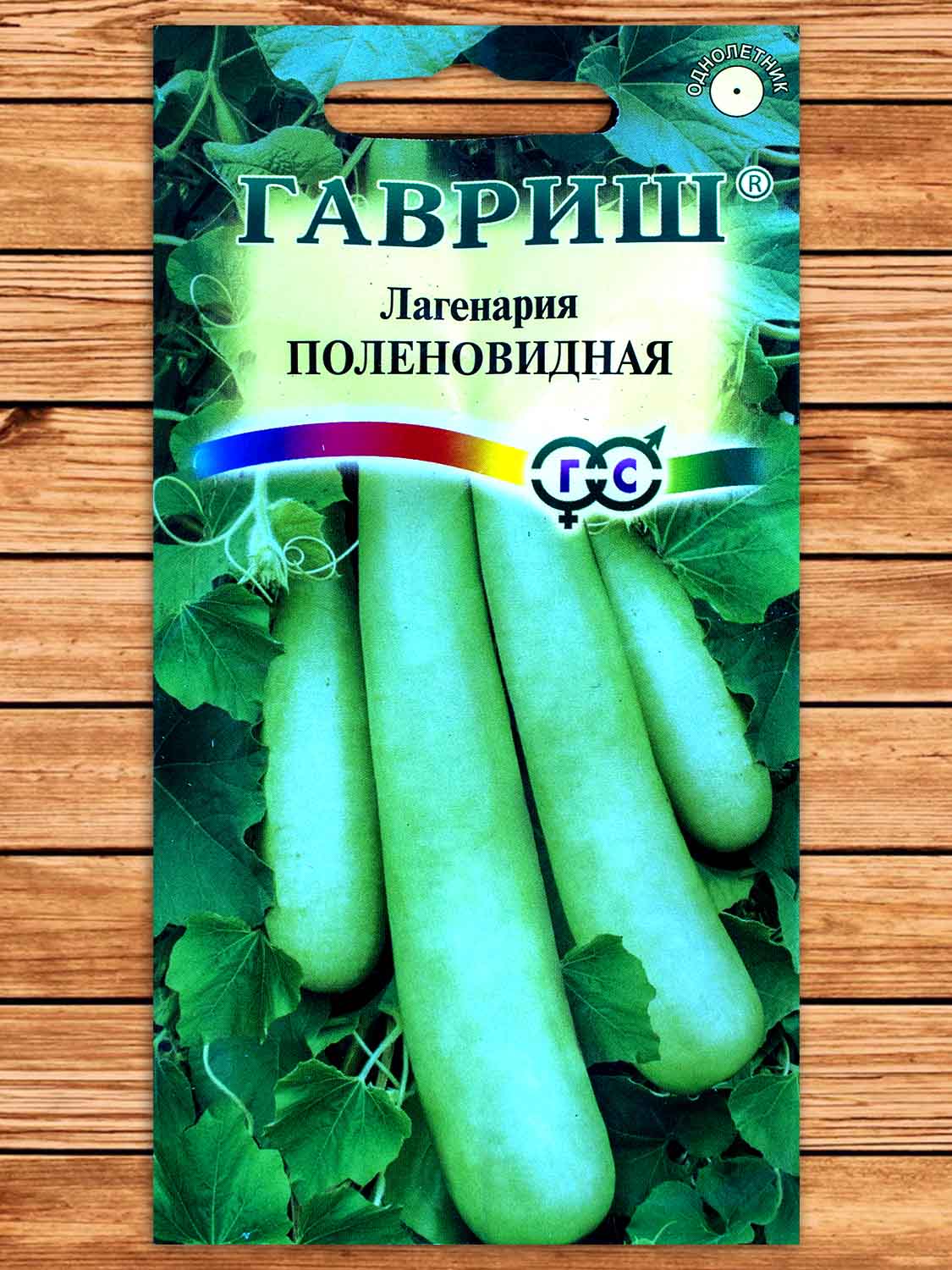 Лагенария Поленовидная 5 шт.