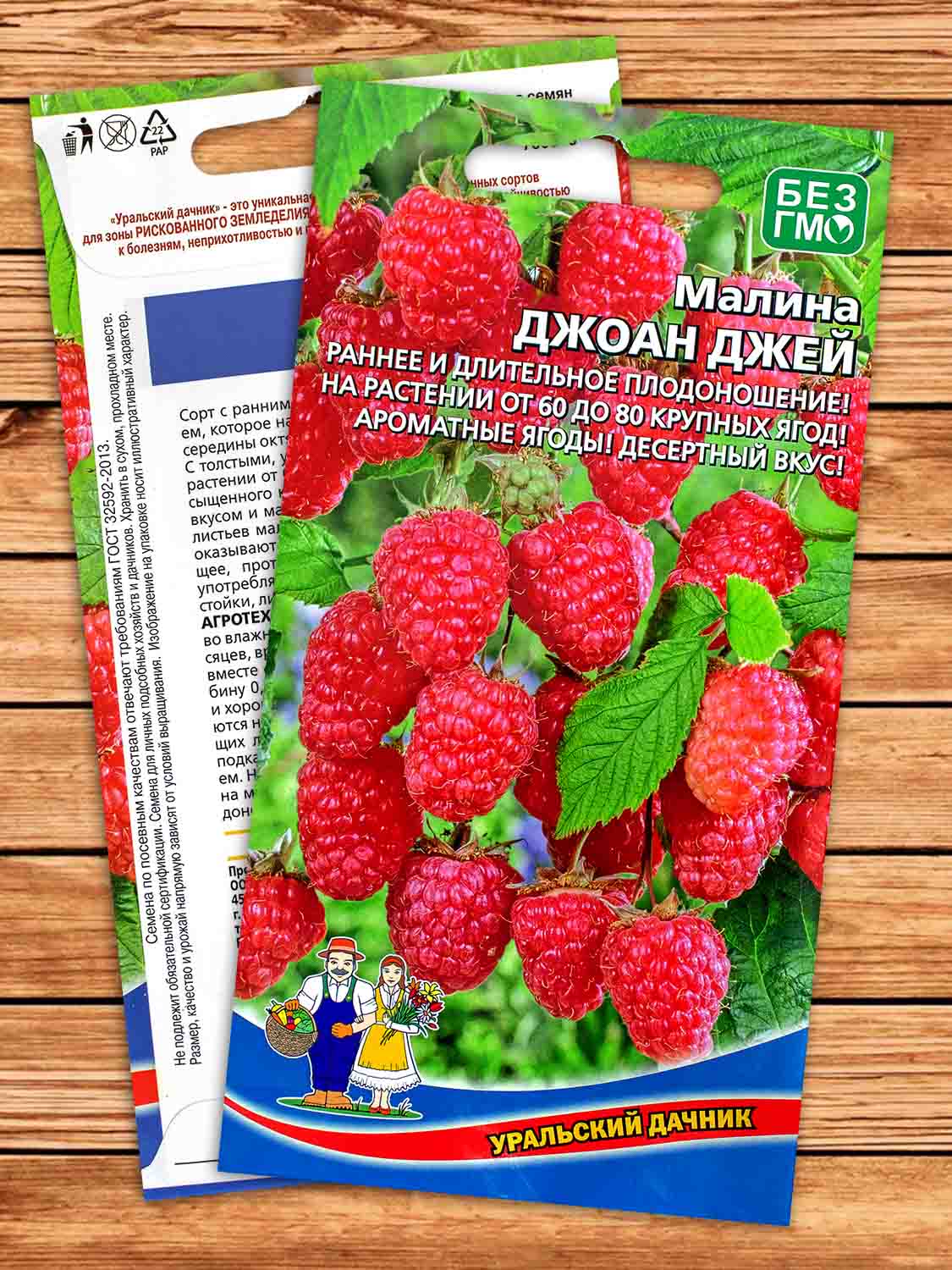Малина Джоан Джей 12 шт.