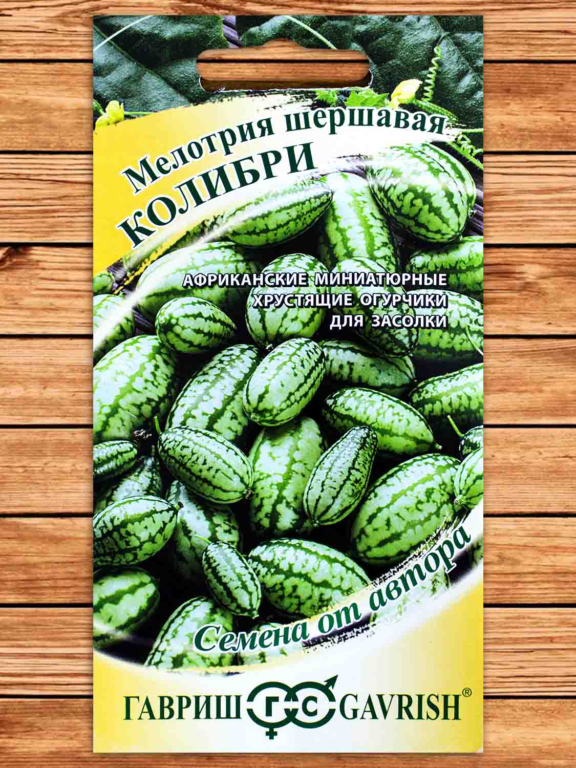 Мелотрия Колибри шершавая 20 шт. серия От Автора