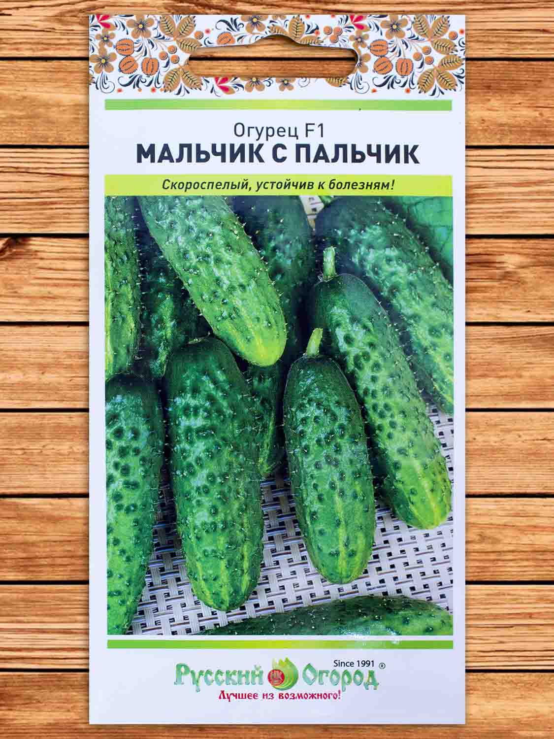 Огурец Мальчик с Пальчик F1 10 шт.