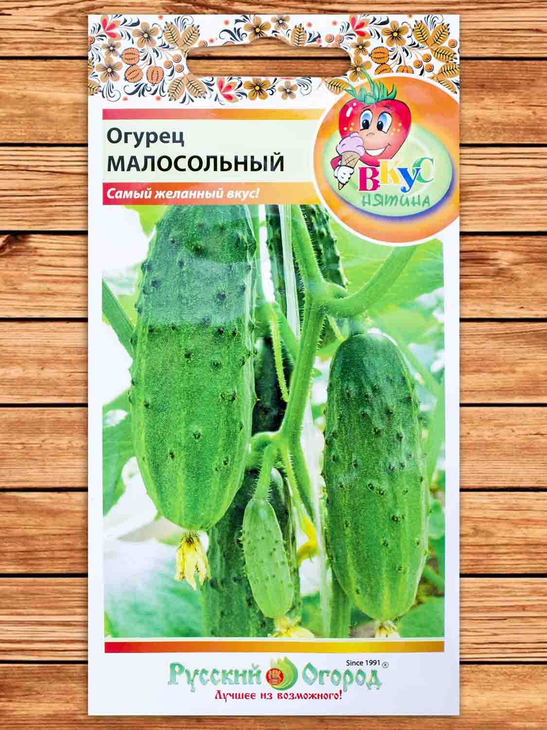 Огурец Малосольный 12 шт. серия Вкуснятина