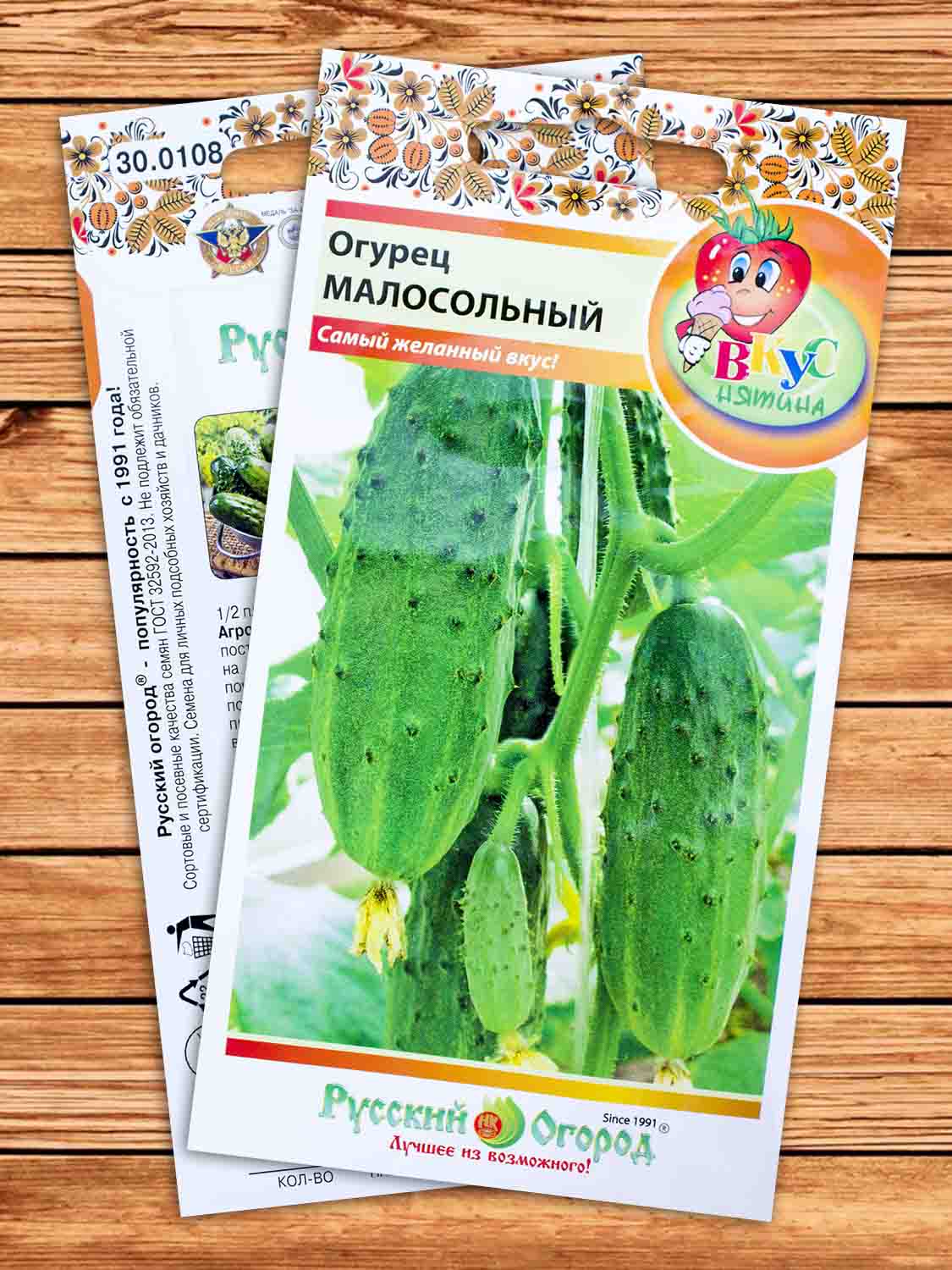Огурец Малосольный 12 шт. серия Вкуснятина