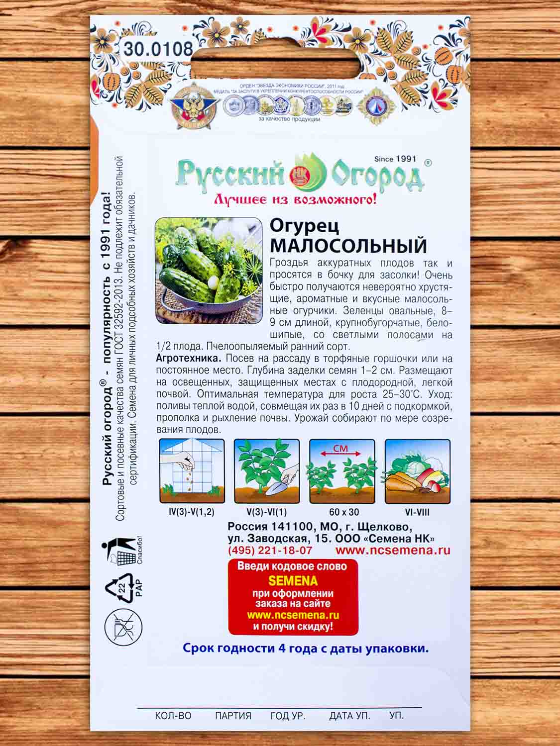 Огурец Малосольный 12 шт. серия Вкуснятина