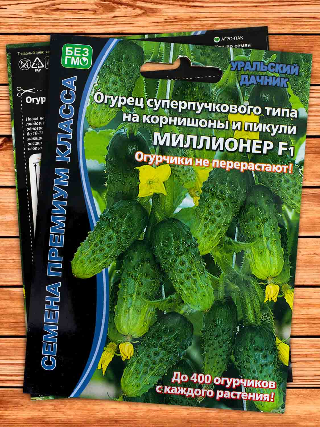 Огурец Миллионер F1 5+2 шт.