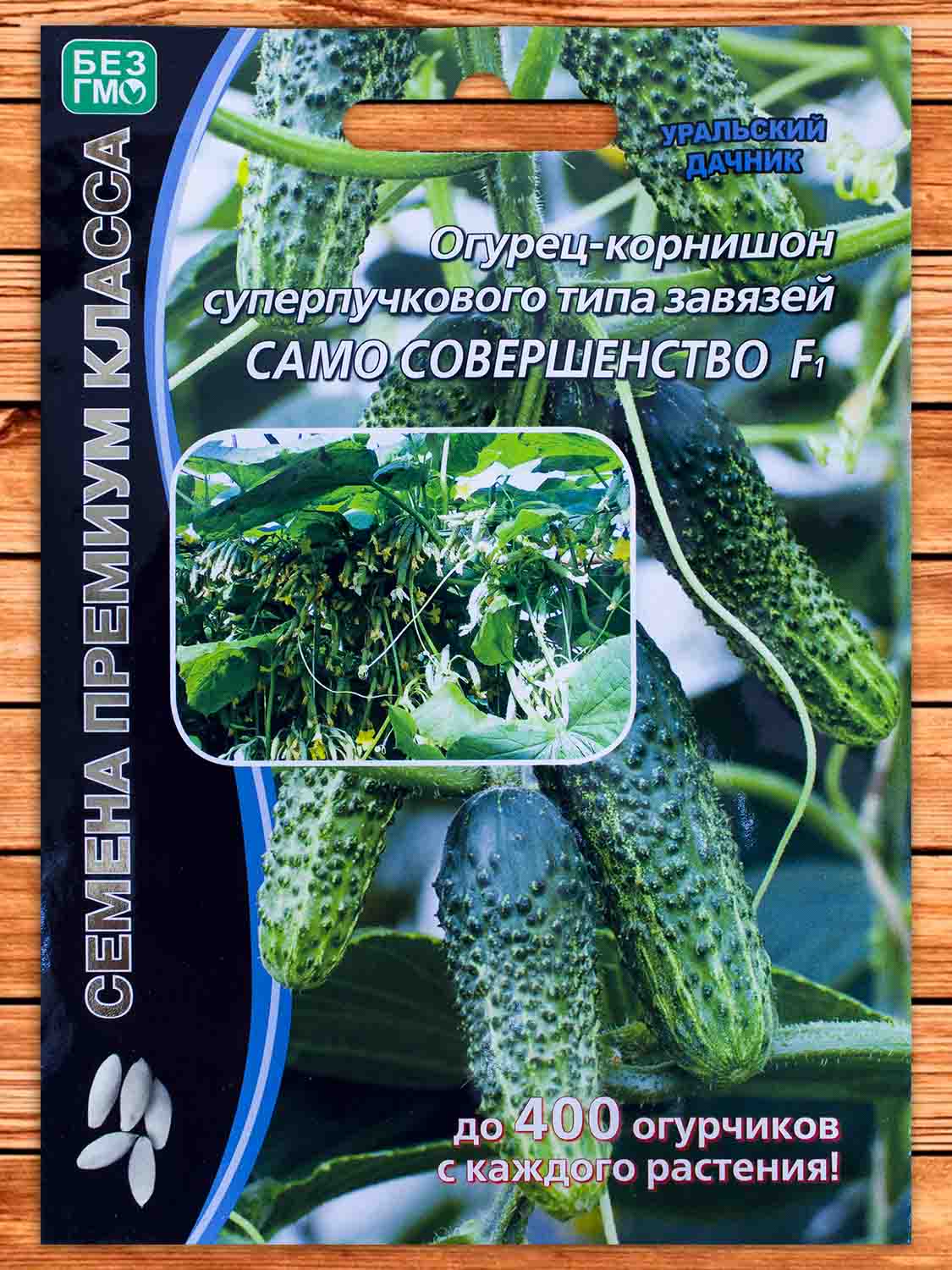 Огурец Само Совершенство F1 5 шт.