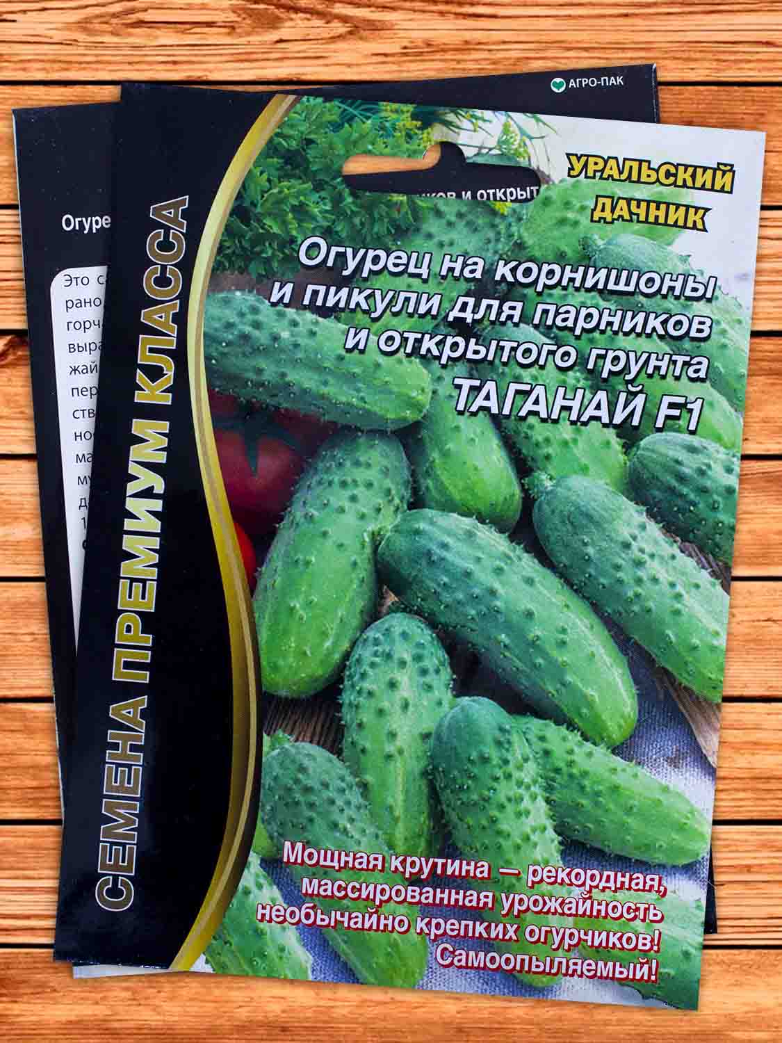 Огурец Таганай F1 5 шт.