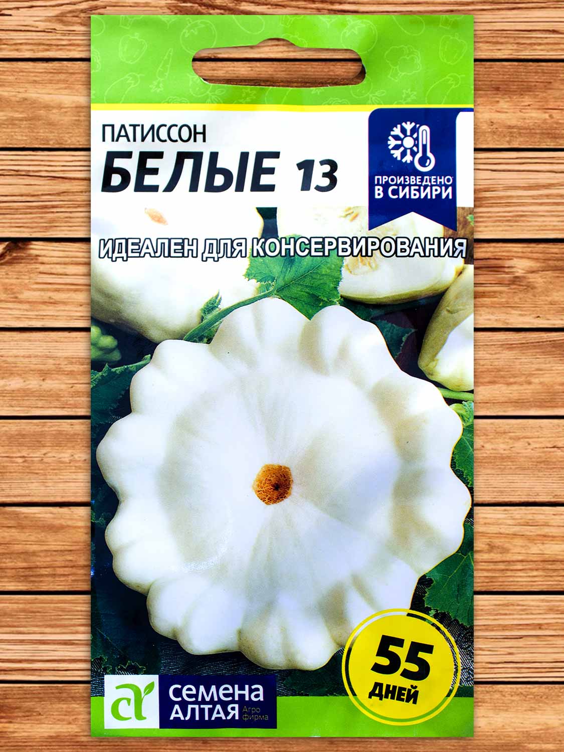 Патиссон Белые 13 1 гр.