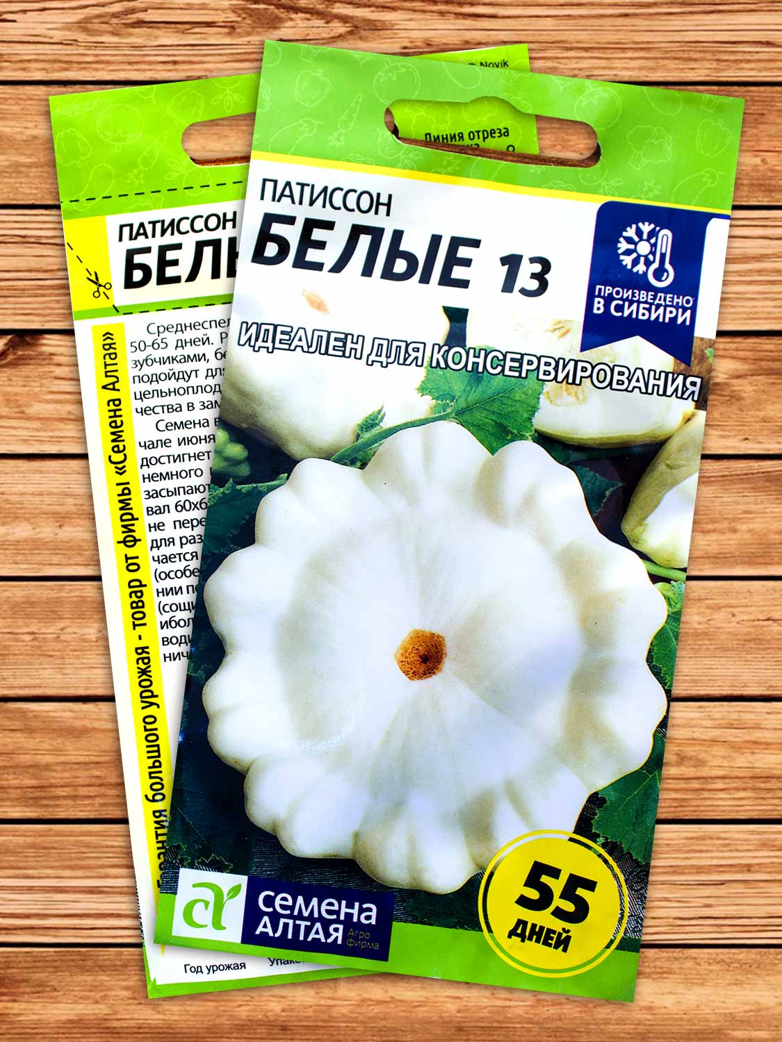 Патиссон Белые 13 1 гр.