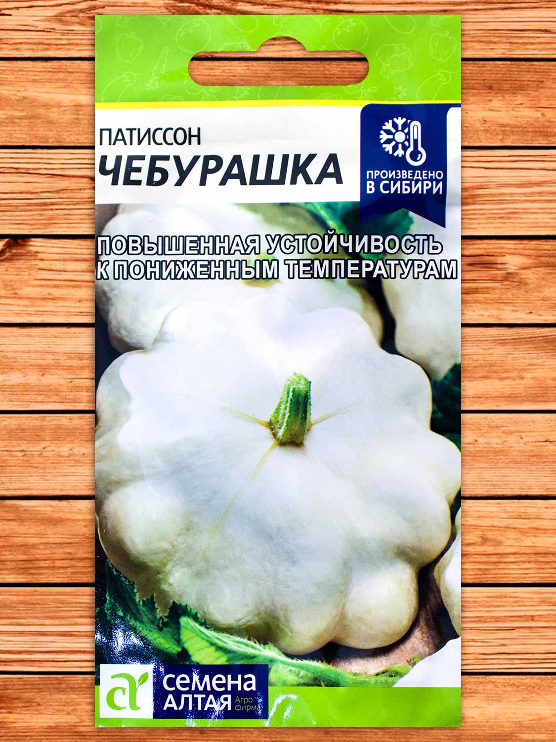 Патиссон Чебурашка 1 гр.
