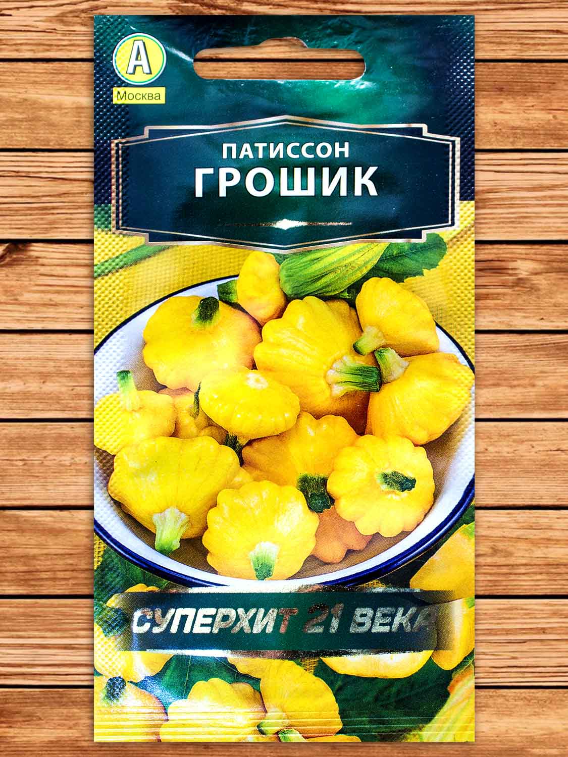 Патиссон Грошик 1 гр. корнишон
