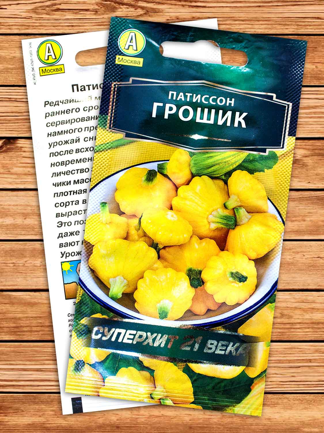 Патиссон Грошик 1 гр. корнишон