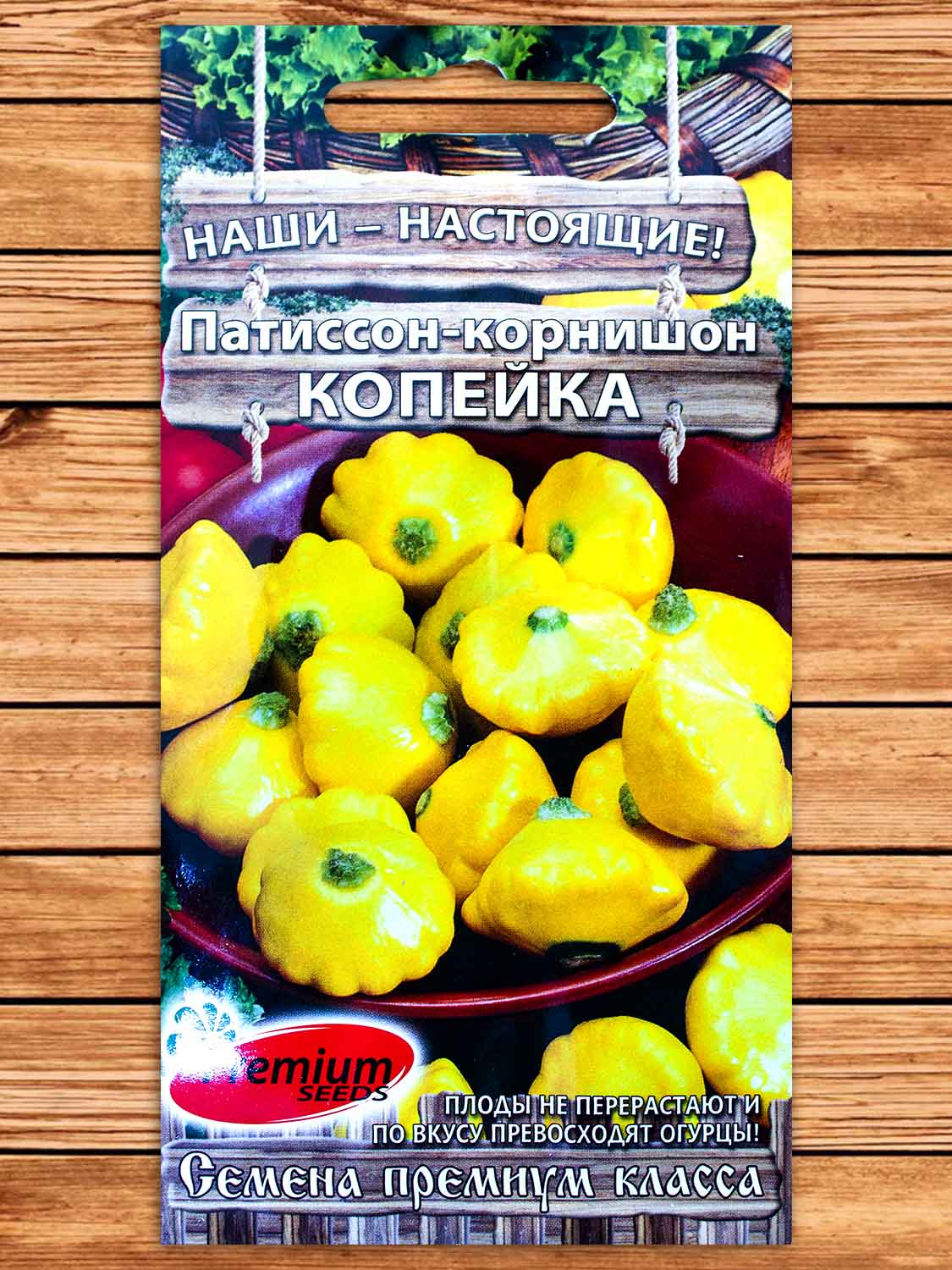 Патиссон Копейка 7 шт. корнишон