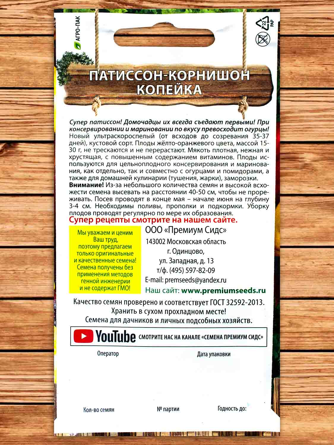 Патиссон Копейка 7 шт. корнишон