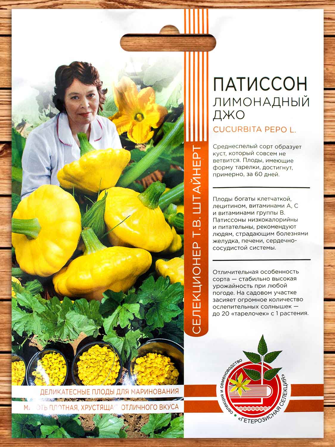 Патиссон Лимонадный Джо 10 шт. (ШТВ)