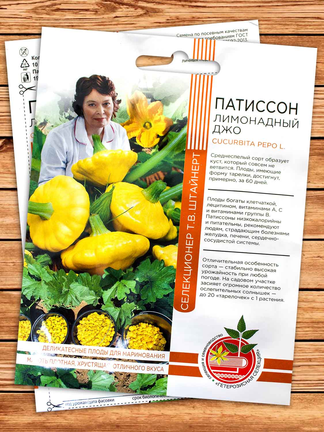Патиссон Лимонадный Джо 10 шт. (ШТВ)