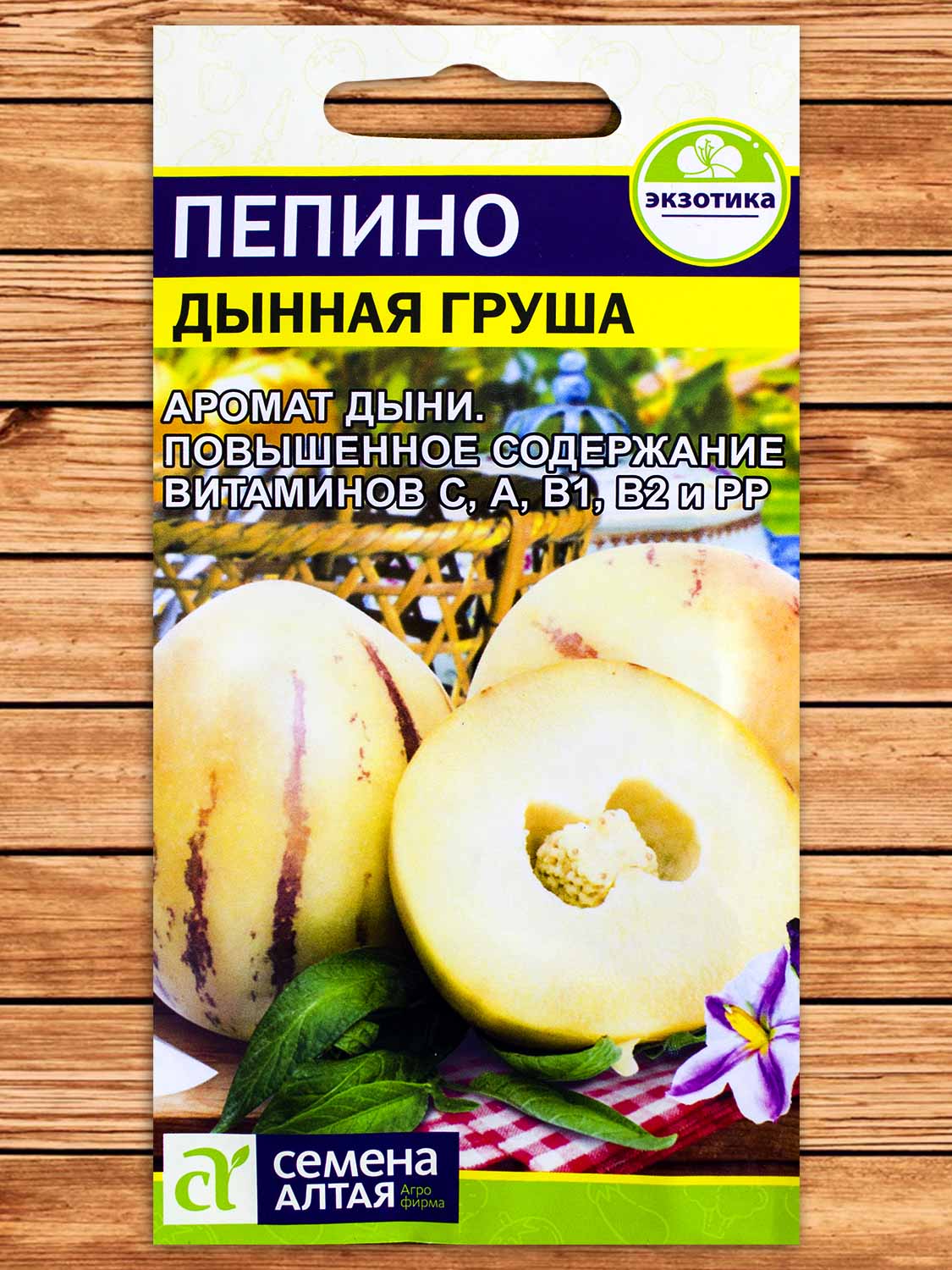 Пепино (Дынная Груша) 5 шт.