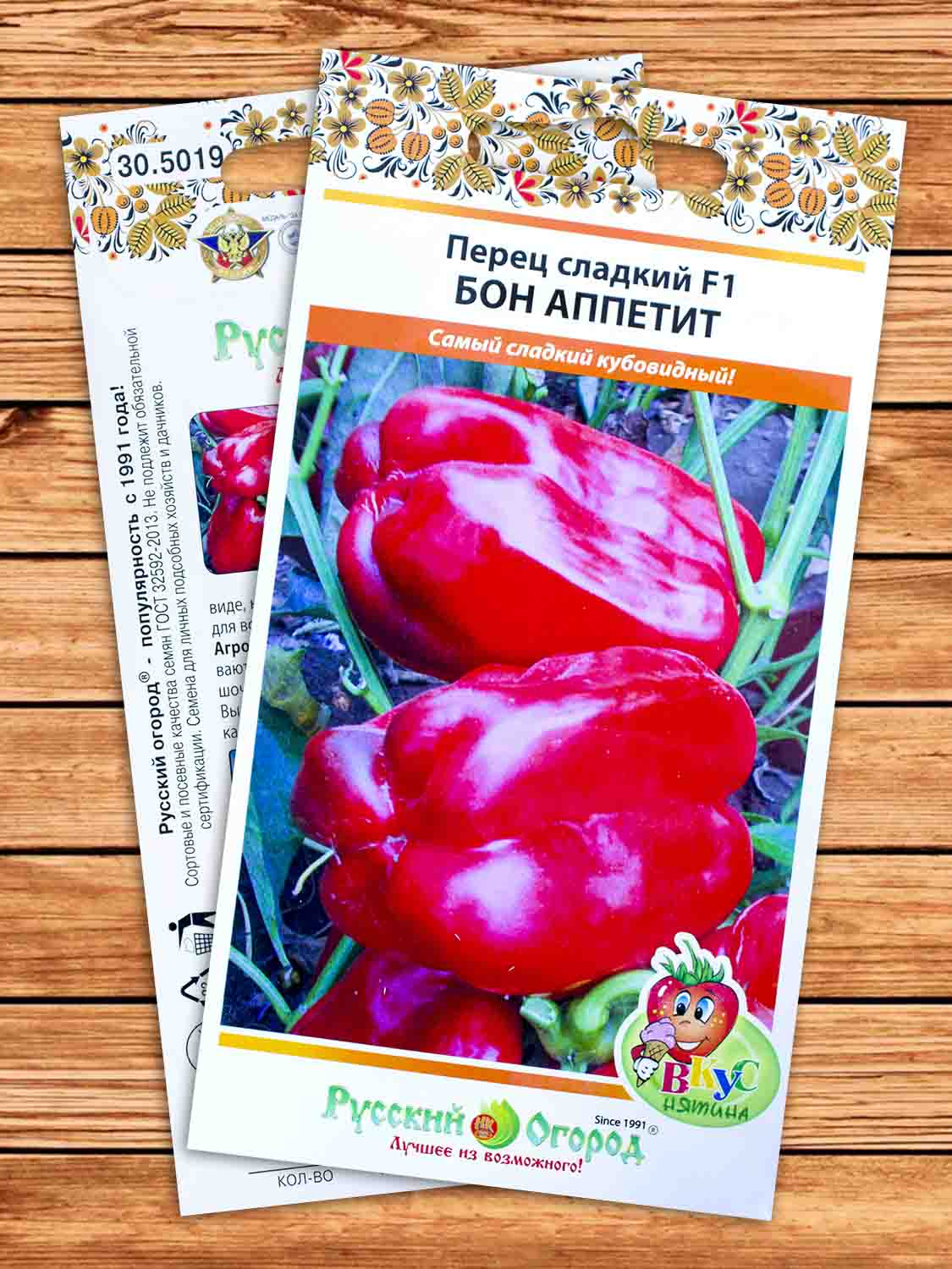 Перец Бон Аппетит F1 сладкий 20 шт. серия Вкуснятина