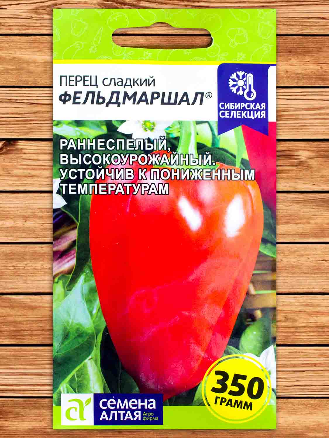 Перец Фельдмаршал 0,1 гр.