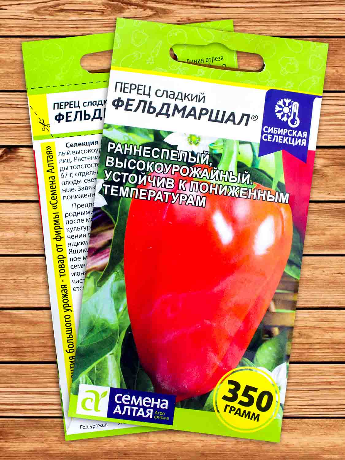 Перец Фельдмаршал 0,1 гр.