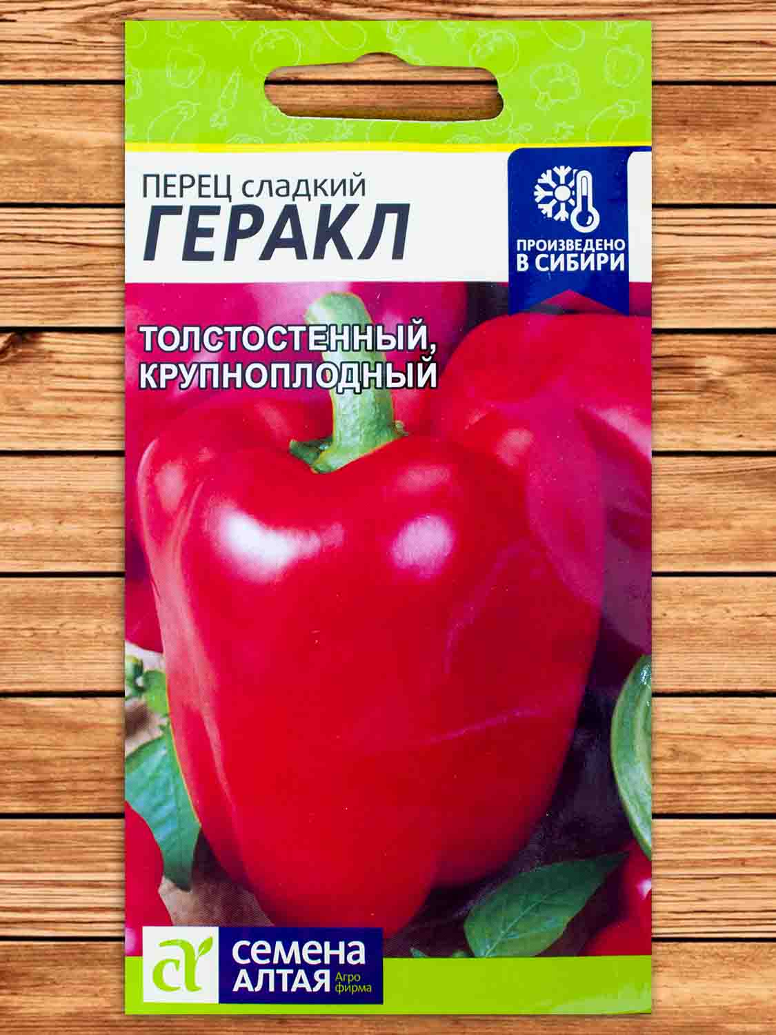 Перец Геракл 0,1 гр.