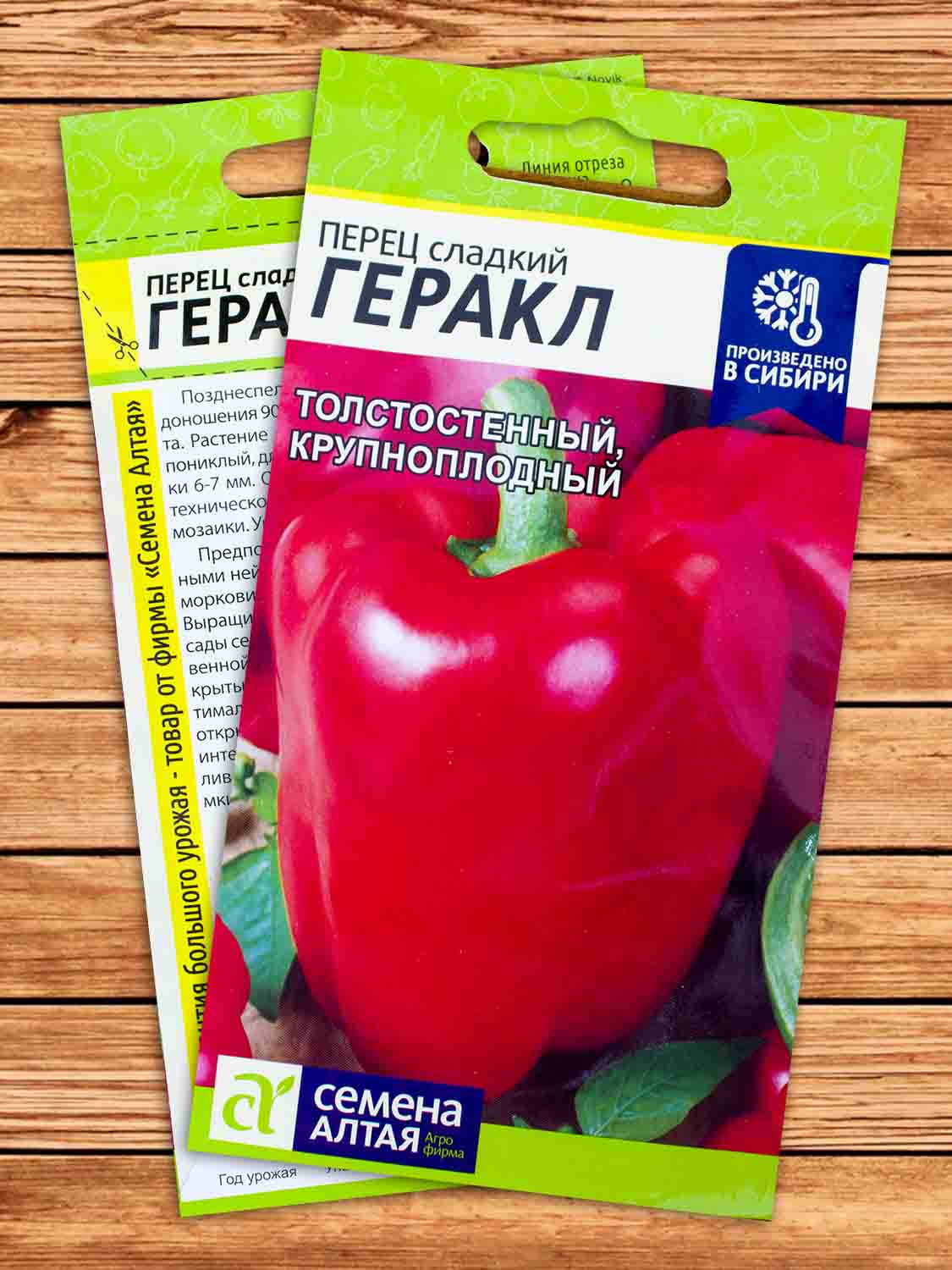 Перец Геракл 0,1 гр.