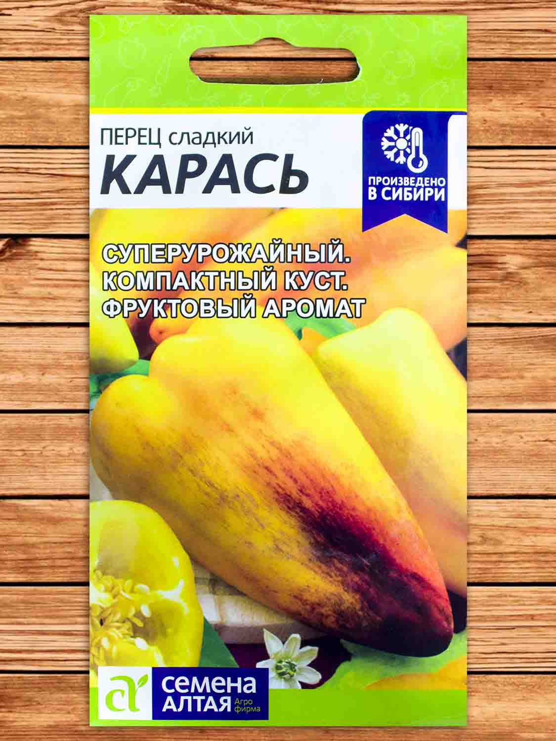 Перец Карась 10 шт.