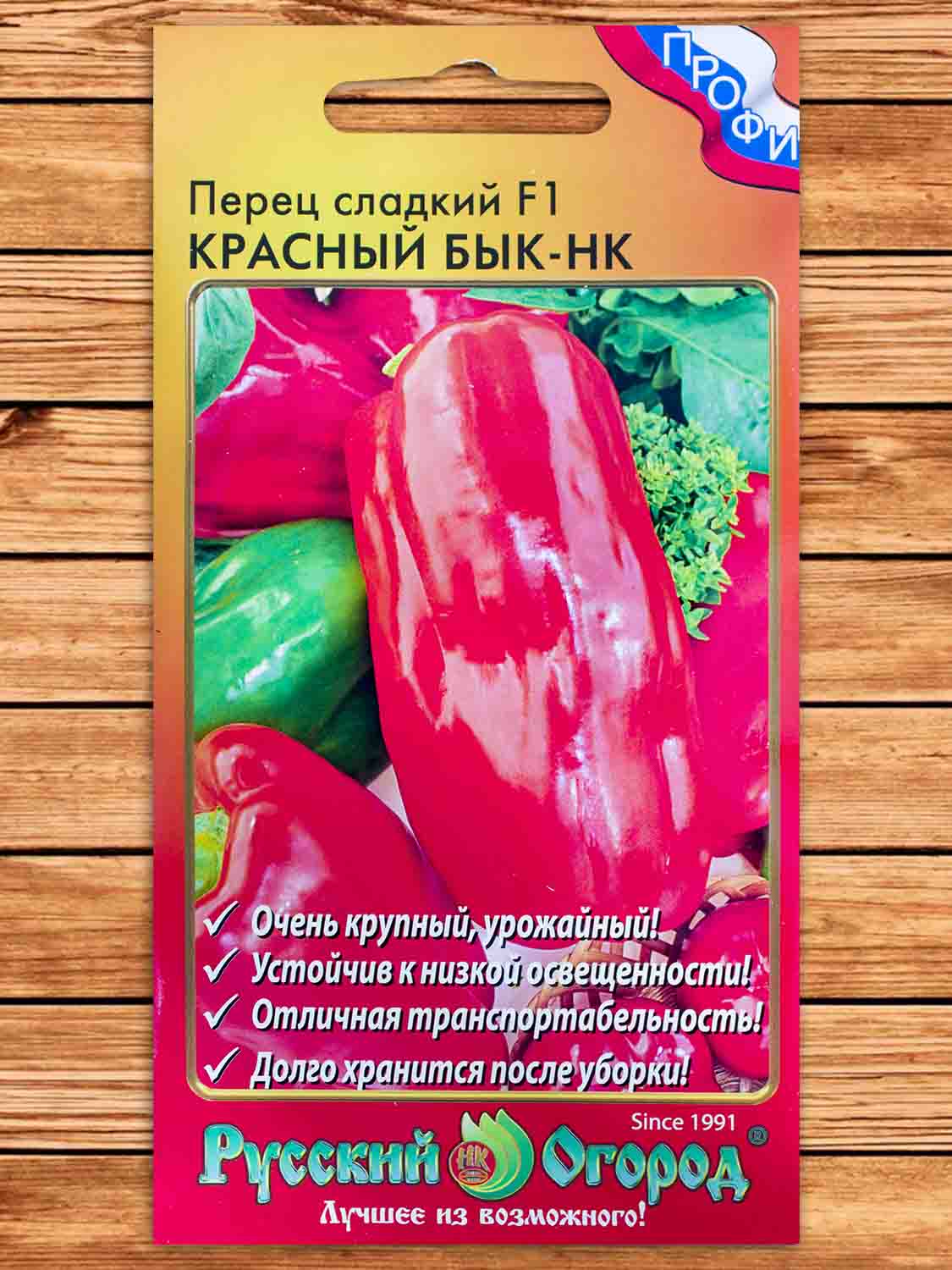 Перец Красный Бык НК  F1 12 шт. серия ПРОФИ