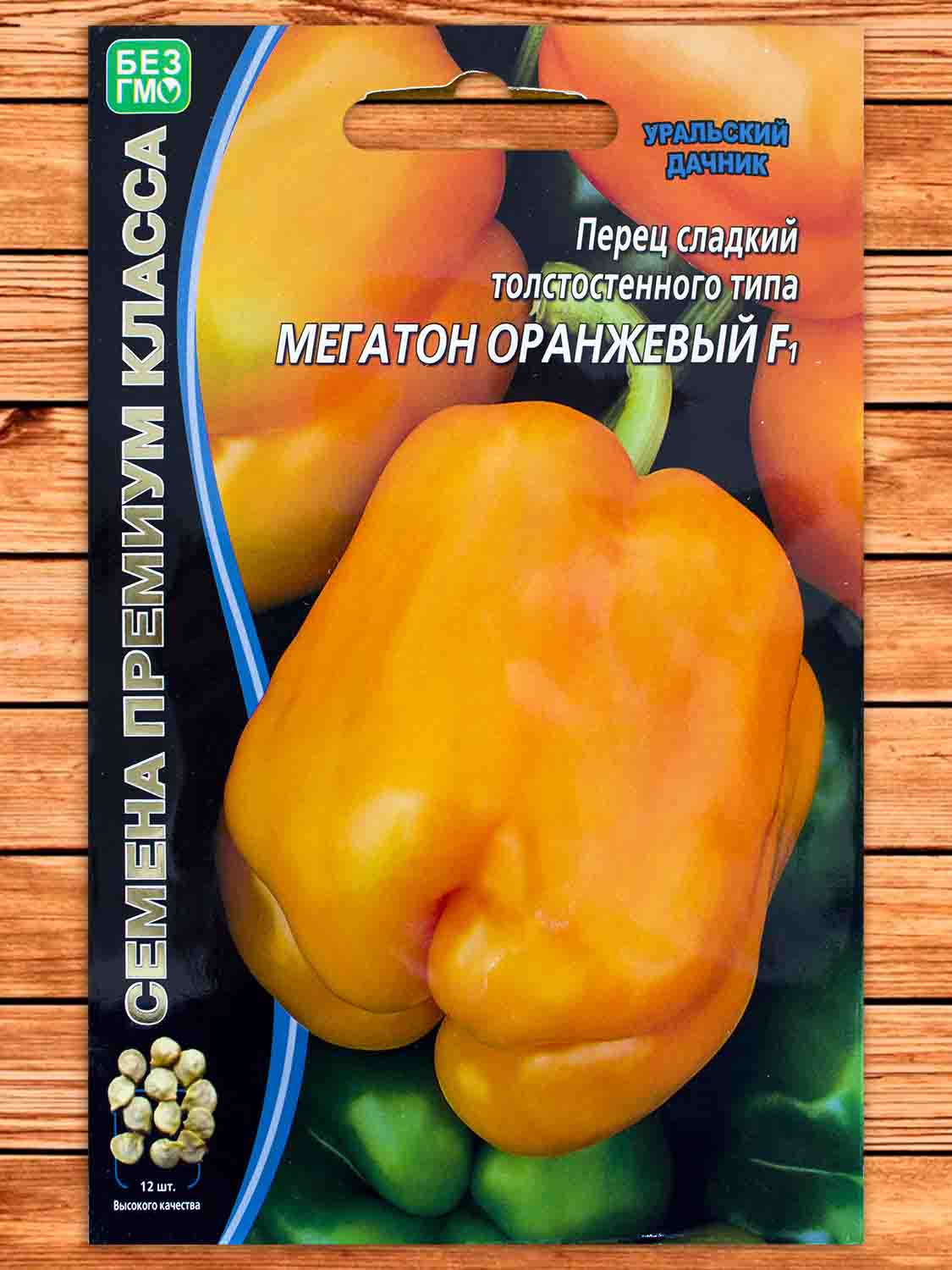 Перец Мегатон Оранжевый F1 12 шт.