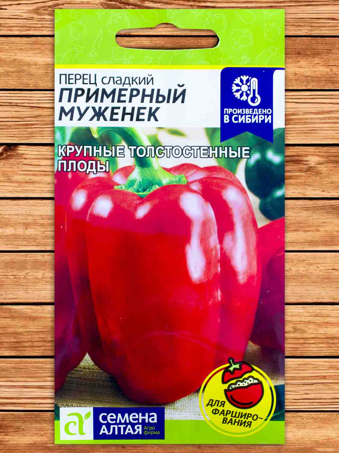 Перец Примерный Муженек 0,1 гр.