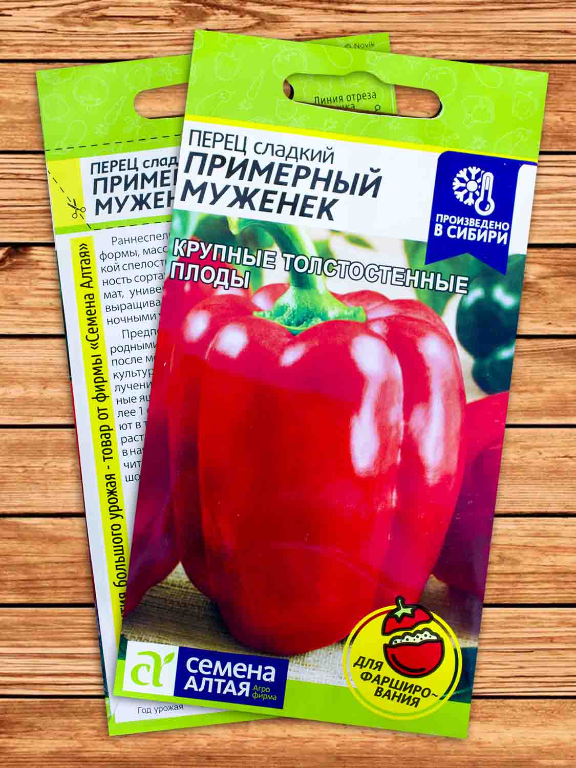 Перец Примерный Муженек 0,1 гр.