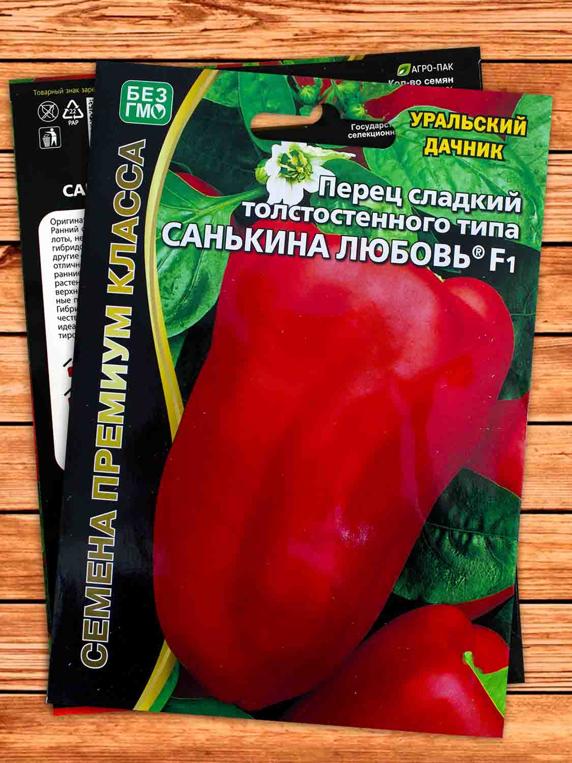 Перец Санькина Любовь F1 12 шт.