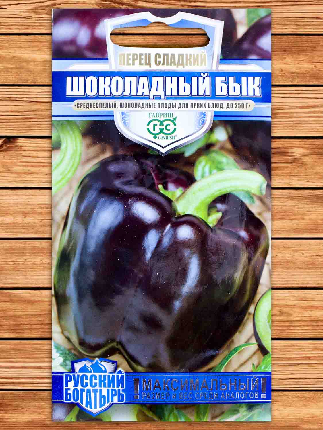 Перец Шоколадный Бык 15 шт. серия Русский богатырь