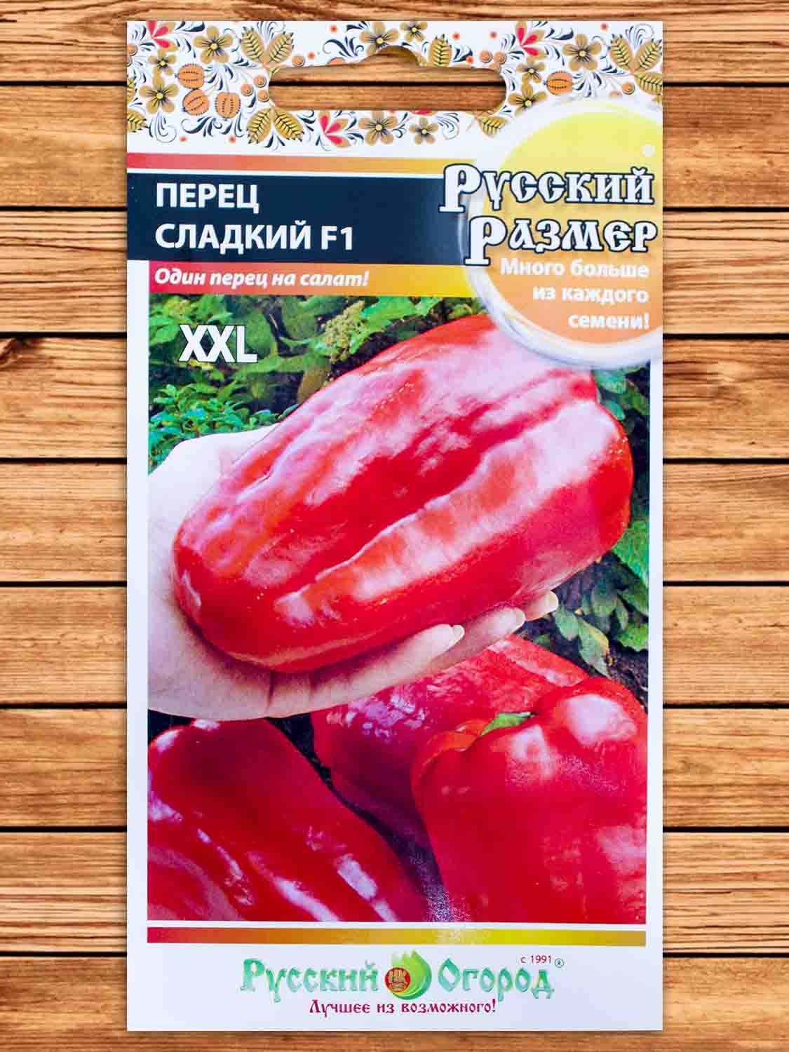 Перец Сладкий Русский Размер XXL F1 12 шт.