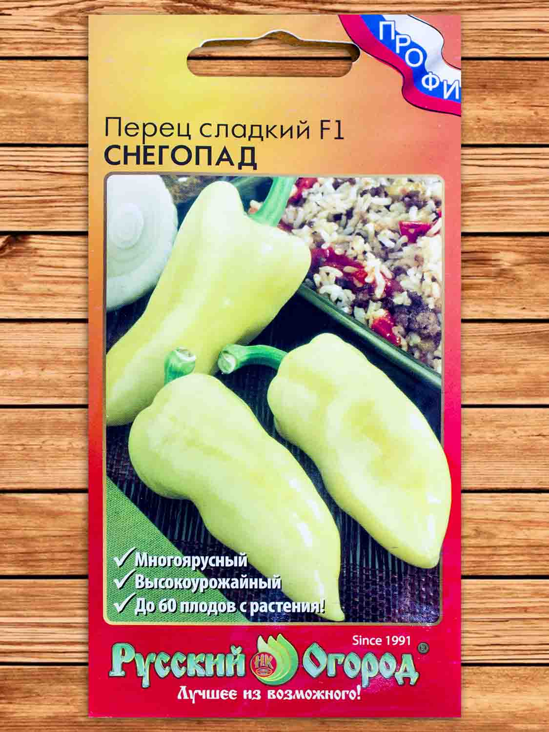Перец Снегопад F1 12 шт. серия ПРОФИ