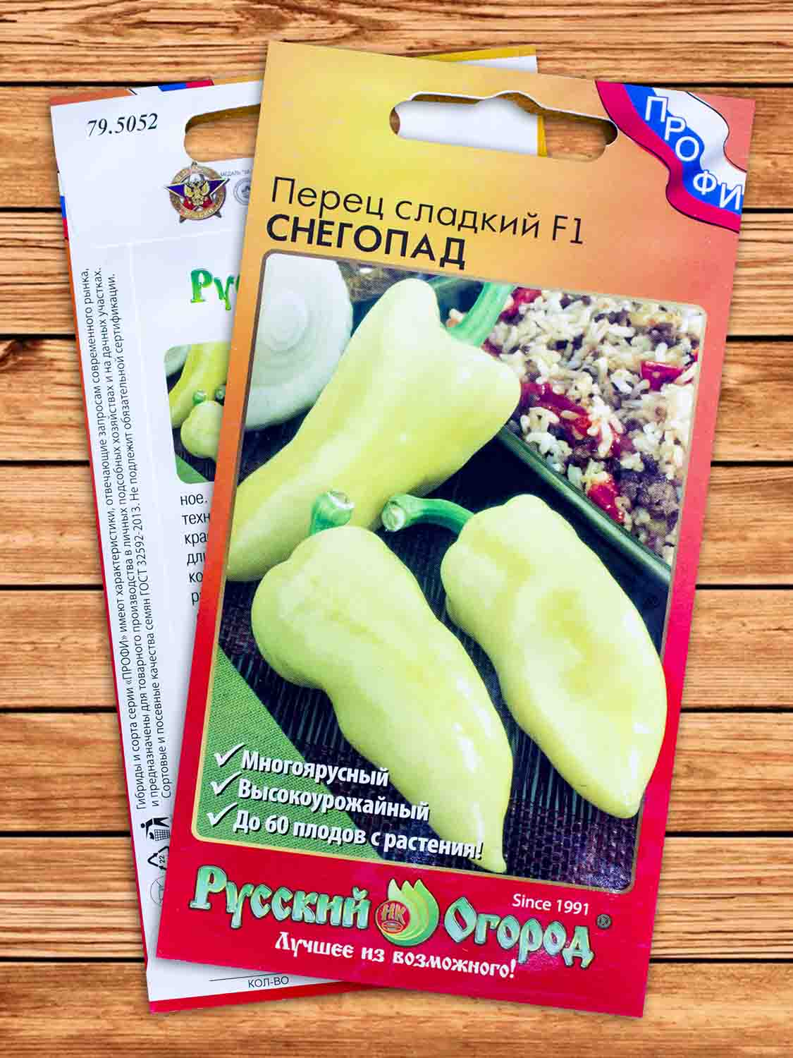 Перец Снегопад F1 12 шт. серия ПРОФИ