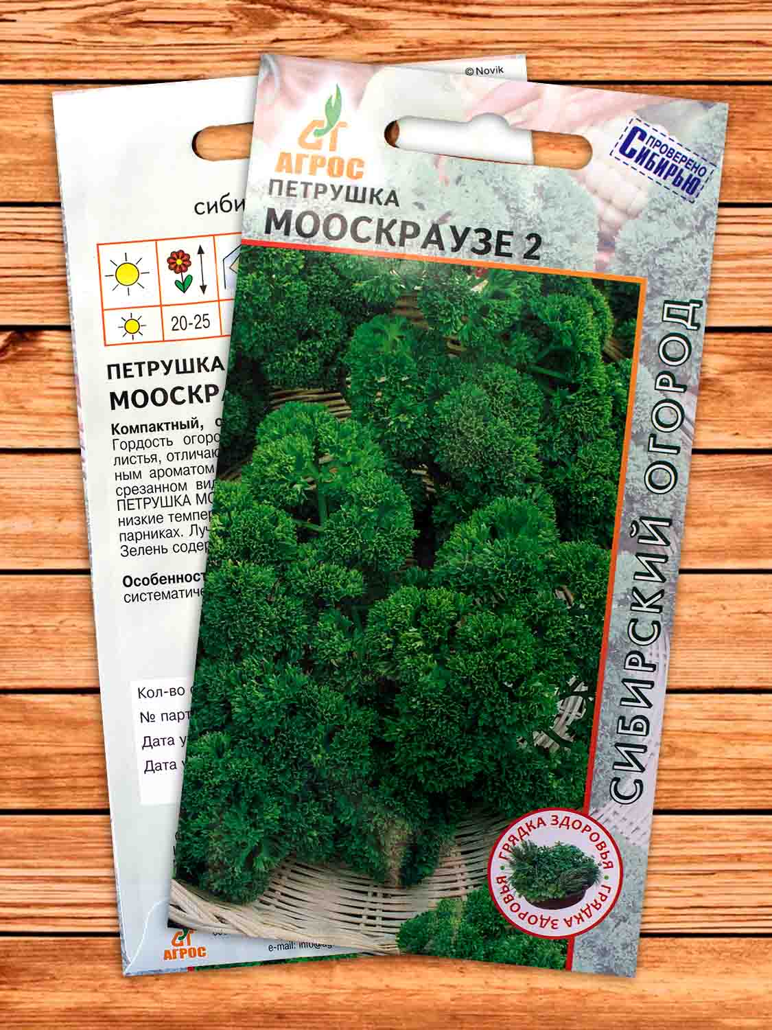 Петрушка Мооскраузе 2 кудрявая 1 гр.