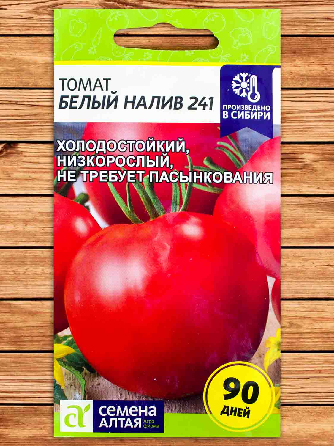 Томат Белый Налив 241 0,1 гр.