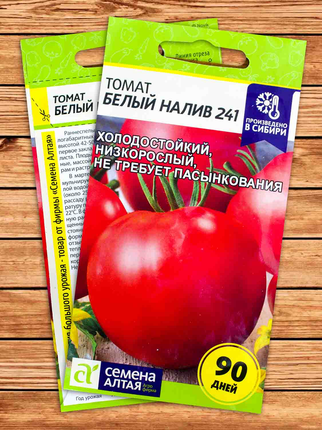 Томат Белый Налив 241 0,1 гр.